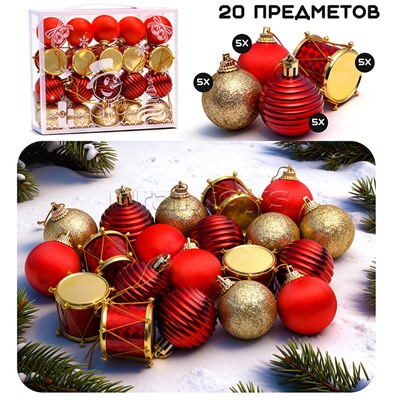 Набор новогодних украшений "Новогодние огоньки" (20шт х 4см)