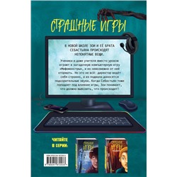 Эксмо Наима Циммерманн "Школа зомби"