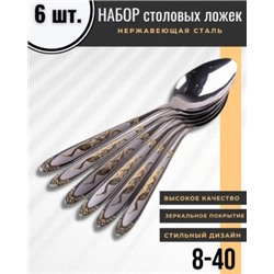 Набор столовых приборов #22975838