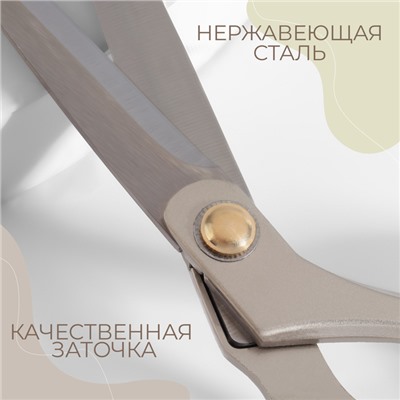 Ножницы закройные Premium, скошенное лезвие, 8.5", 21.6 см, серые