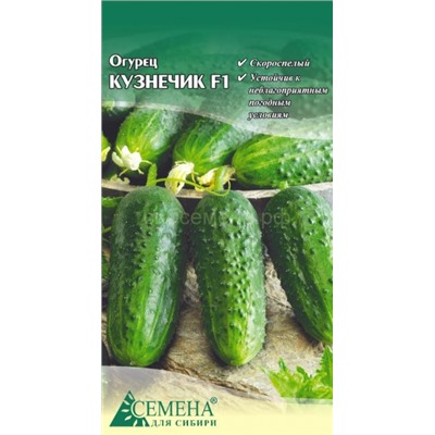 Огурец Кузнечик F1, 0,2г (цв.)