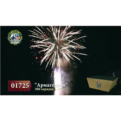 Комплект из двух батарей 01726 Армагеддон (1,25" х 300)