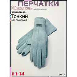 Перчатки #23094253