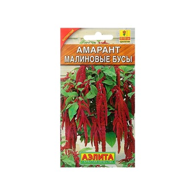 Набор семян Амарант "Малиновые бусы", О, 5 шт.
