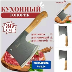 Нож - топор #23058132