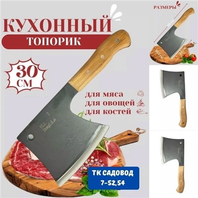 Нож - топор #23058132