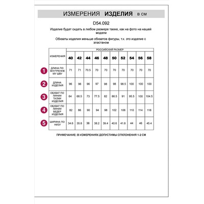 Джинсы VILATTE, 1120437