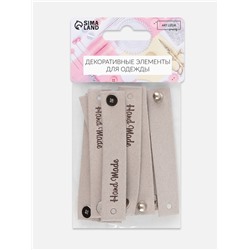 Бирка с кнопкой Hand made, 8×1.5 см, 10 шт., серая