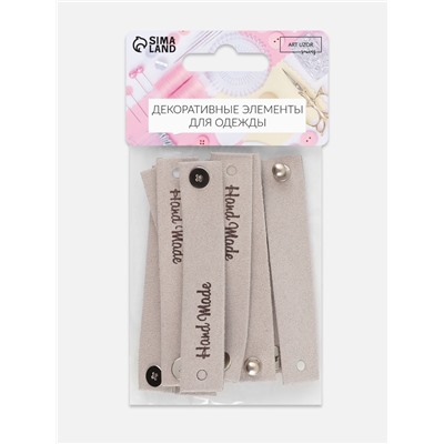 Бирка с кнопкой Hand made, 8×1.5 см, 10 шт., серая