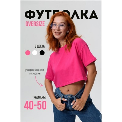 Кроп топ женский оверсайз 14416/1 (Фуксия)