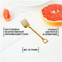 Вилка десертная Magistro «Грабли», длина 12 см, нержавеющая сталь, золотистая