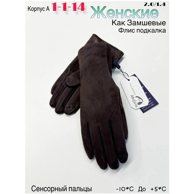 Перчатки #23049768