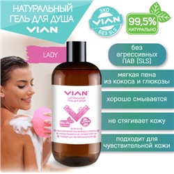 Натуральный гель для душа "LADY" VIAN, 300 г