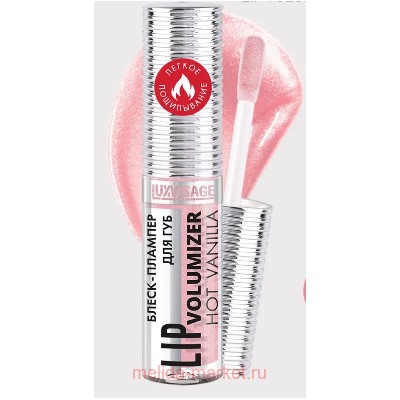 LUXVISAGE Блеск-плампер для губ Lip volumizer hot vanilla тон 303 Baby Pink