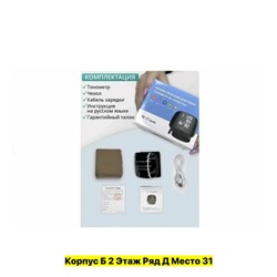 Тонометр #22950084