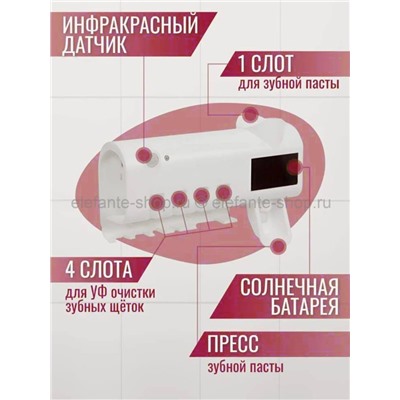 Дозатор-держатель для зубной пасты и зубных щеток S-255 (BJ)