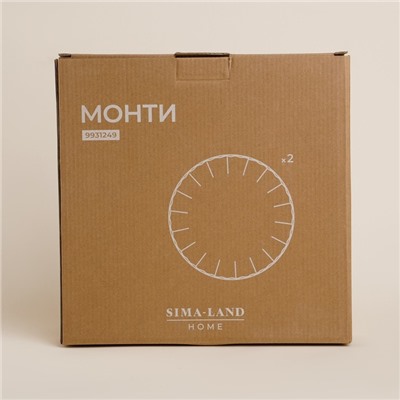 Тарелки SL Home «Монти», d=27 см, набор 2 шт., фарфор, серые