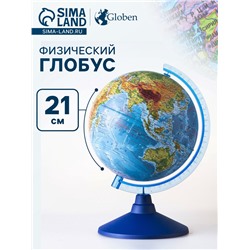 Глобус физический «Глобен. Классик Евро», диаметр 210 мм