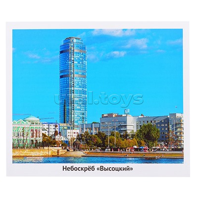 Города моей страны. Екатеринбург.12 картинок с описанием (210х250)