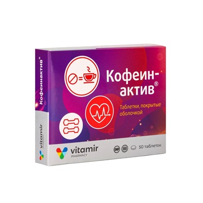 Кофеин-Актив «Витамир», поддержка энергии, бодрости и концентрации, 200  мг, 50 таблеток