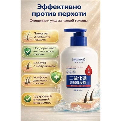 Шампунь #23323703