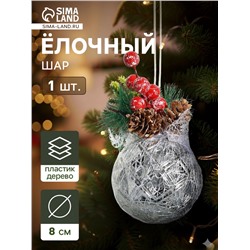 Ёлочный шар «Блеск рождества» новогодний, полосы, 8×13.5 см, серебро