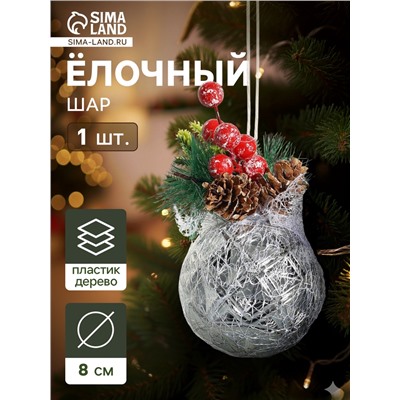 Ёлочный шар «Блеск рождества» новогодний, полосы, 8×13.5 см, серебро