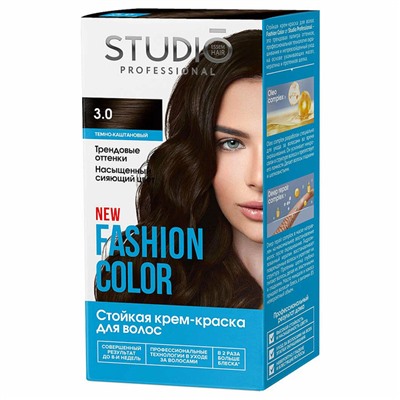 Studio Professional Fashion Color Краска для волос, тон 3.0 Тёмно-каштановый