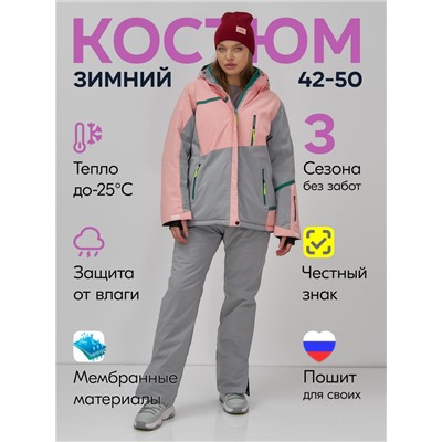 Горнолыжный костюм женский зимний персикового цвета 0709_1P