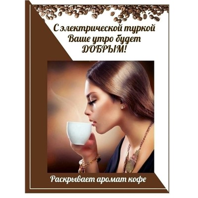 Турка #23021402