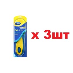 Scholl Gel Active Everyday Стельки для комфорта на каждый день Мужские Размер 40-45 3шт