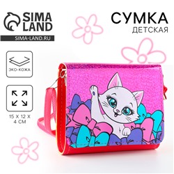 Сумка детская для девочки «Кошечка с бантиками» 15×12 см