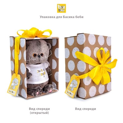 Мягкая игрушка «Кот Басик Baby», в курточке Дракончик, 20 см