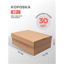Коробка 30 шт