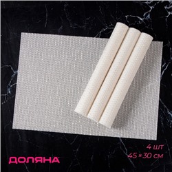 Салфетки сервировочные на стол Доляна Star, 4 шт., 45×30 см, белые