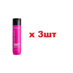 Matrix Keep Me Vivid Шампунь Бессульфатный для окрашенных волос 300мл 3шт