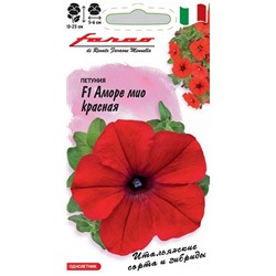 Петуния Аморе Мио красная F1 (Код: 92914)