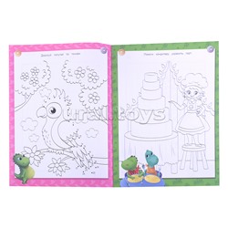 Умные раскраски с динозавриком Максом. Развиваем креативность