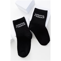 Носки детские Школа гудбай (набор 2 пары)