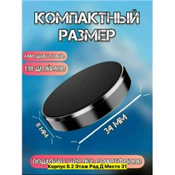 Держатель для телефона #22947245