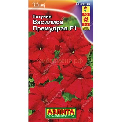 Петуния Василиса Премудрая F1 многоцветк (Аэлита)