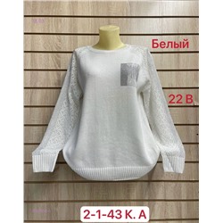 Свитер 1900896-1