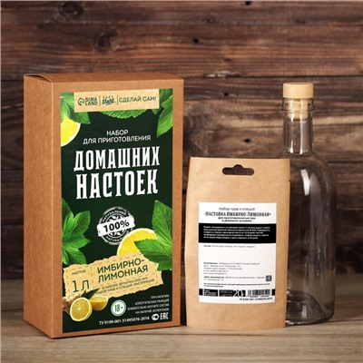 Подарочный набор для приготовления настойки «Имбирно-лимонная», набор трав и специй, бутылка