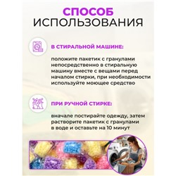 Кондиционер для стирки белья в капсулах (лаванда), 50 шт