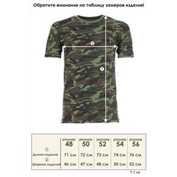 Футболка GL805 Камуфляж НАТАЛИ, 877070