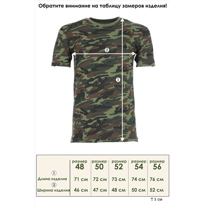 Футболка GL805 Камуфляж НАТАЛИ, 877070