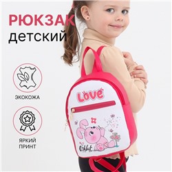 Рюкзак детский на молнии, с карманом, размер 19×9×23 см, малиновый/белый