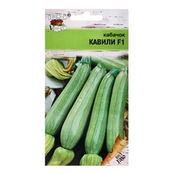 Семена Кабачок «Кавили», F1, 3 шт., «Урожай удачи»