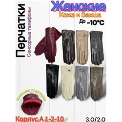 Перчатки #23045330