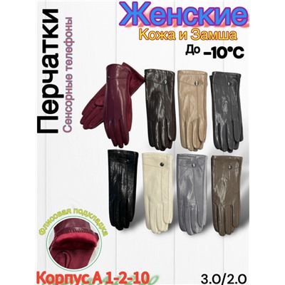 Перчатки #23045330